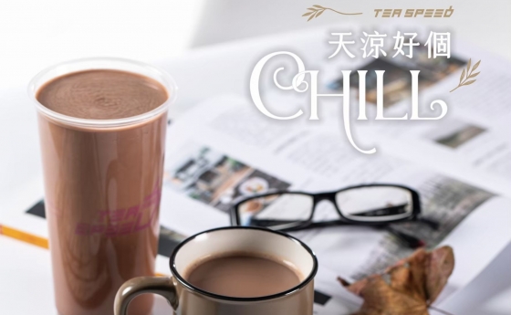 天涼好個Chill~療癒甜點系飲品 ▸ 阿華田